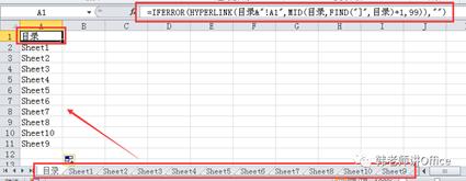 Excel|给工作表建目录:函数法+非函数法