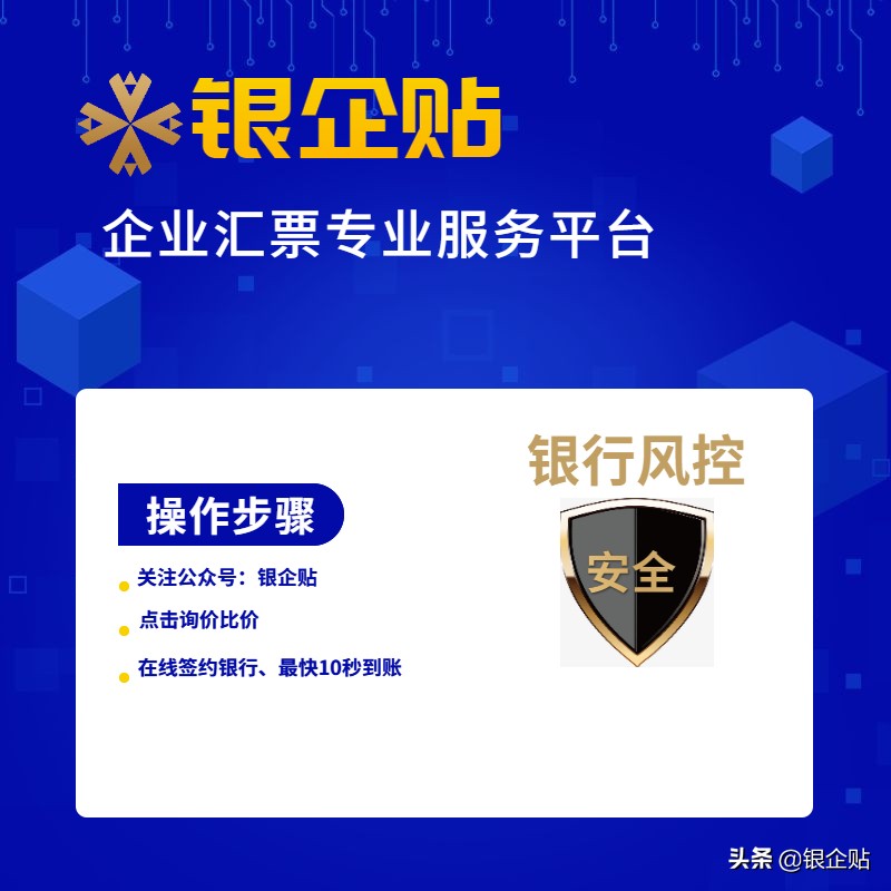 承兑票据价格,承兑汇票贴现实时价格