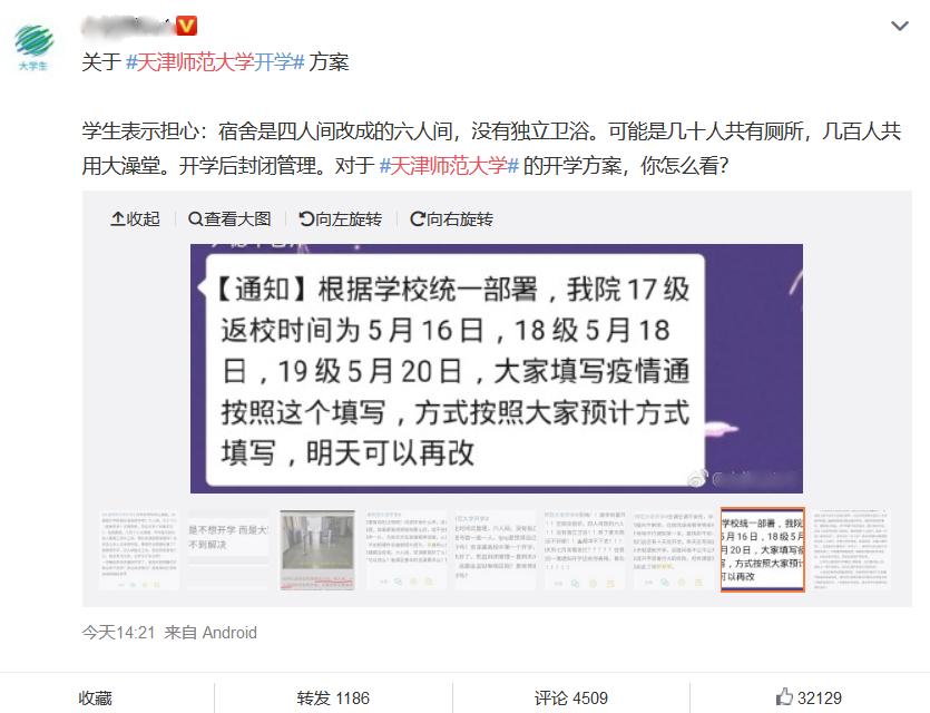 这一“师范大学”，开学“前5天”才通知返校，吃饭生活还成问题