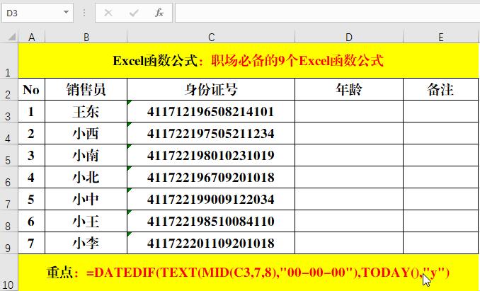 excel函数公式if根据条件自动计算,80个常用的excel函数公式详解