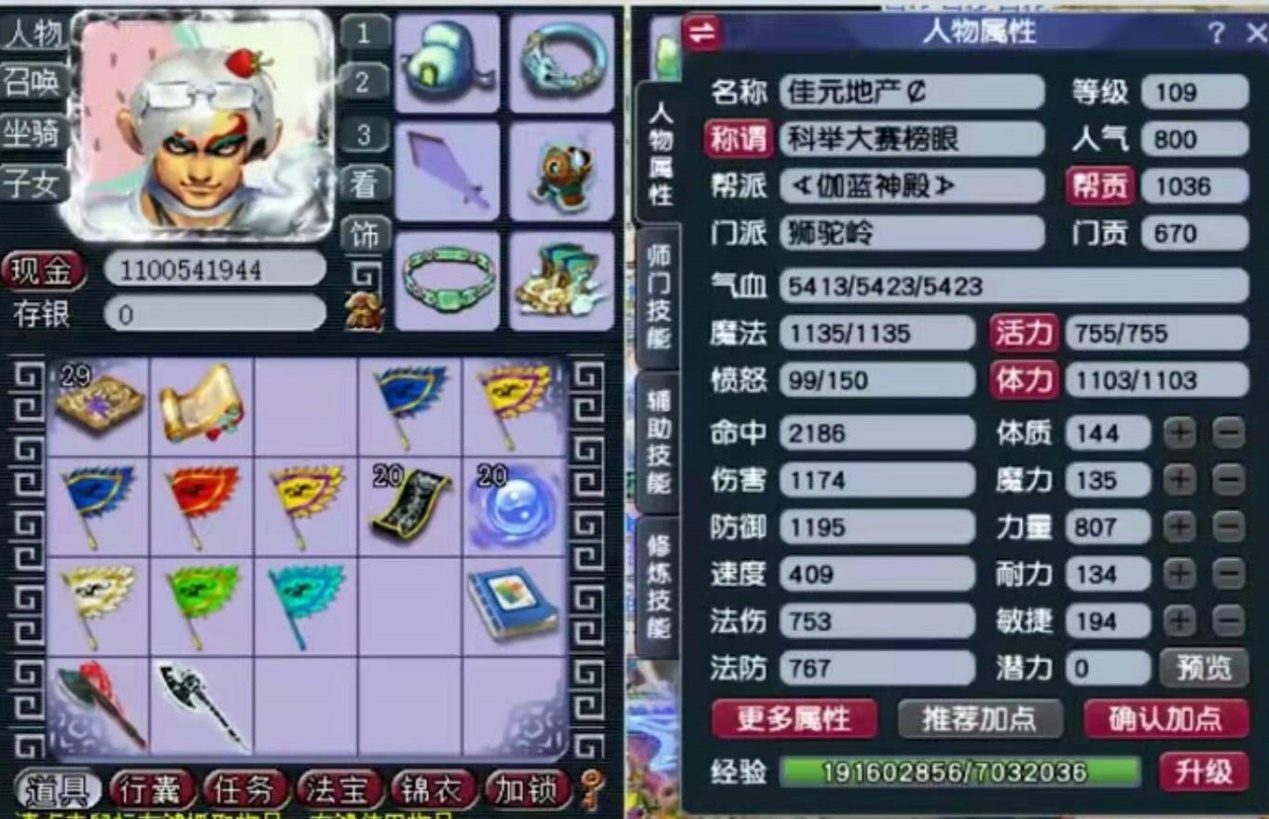 梦幻西游手游狮驼岭最帅斧子,梦幻西游史上最牛逼的狮驼岭