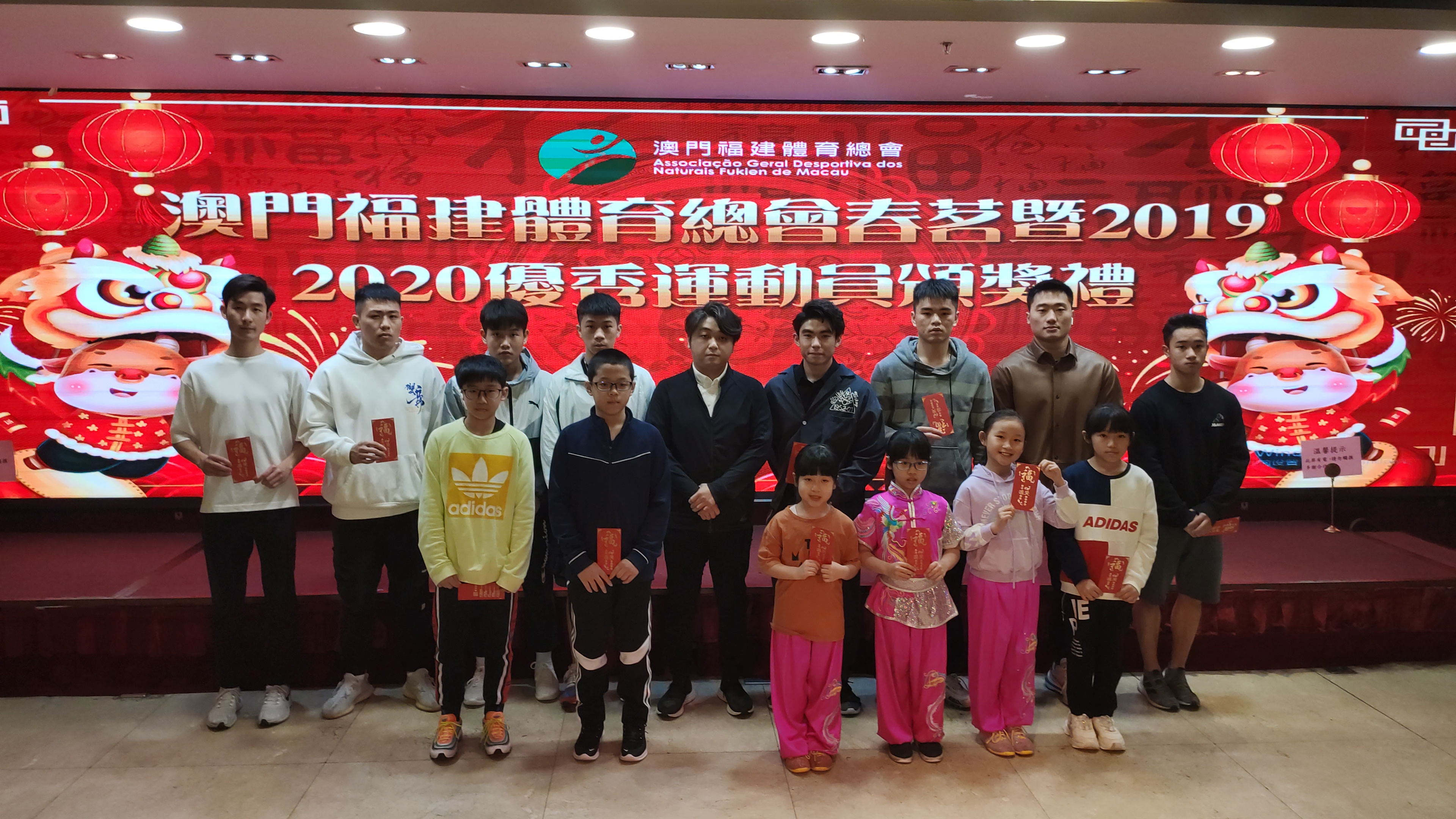 澳门福建体育总会宴会,澳门福建体育总会副会长