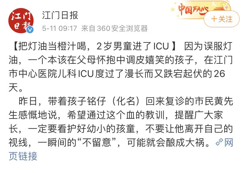 两岁小孩误喝煤油怎么办,小孩误吃煤油怎么办