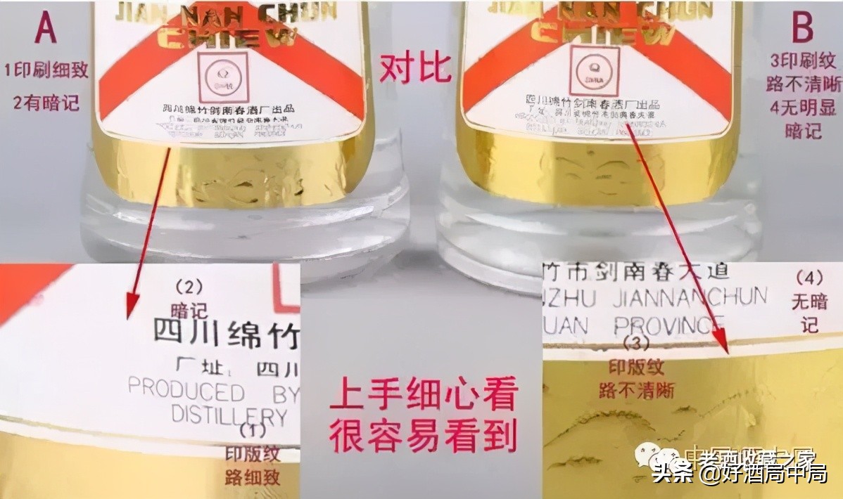 2000年黄盖剑南春52度多少钱一瓶,如何鉴别2000年代的黄盖剑南春