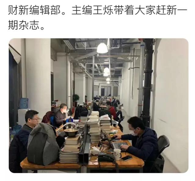 财新为什么收费,财新的内容是什么