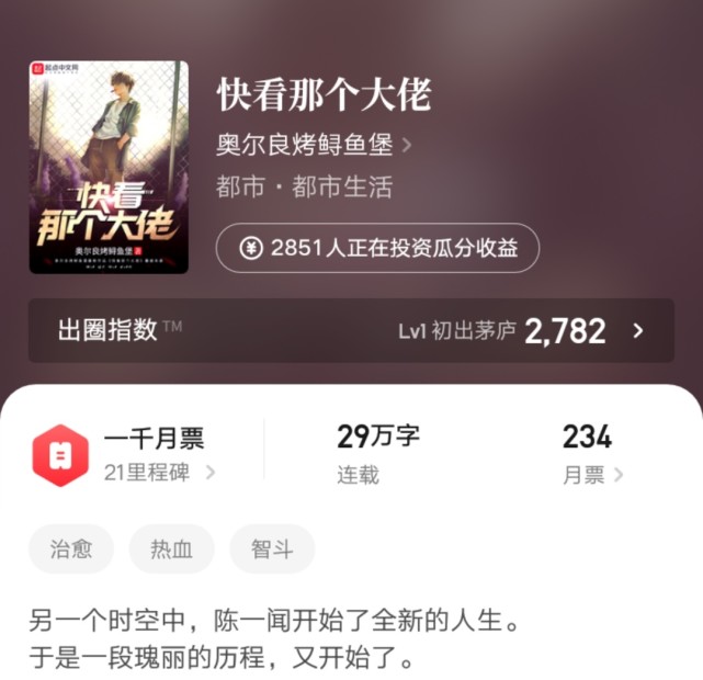 2012.3.11日起点新书上架首订统计,2021.4.10日起点新书上架首订统计