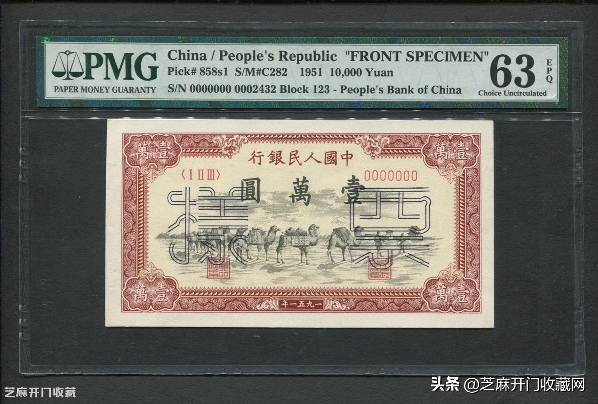 第一套人民币1元骆驼纸币,中国人民银行壹万元骆驼纸币特征