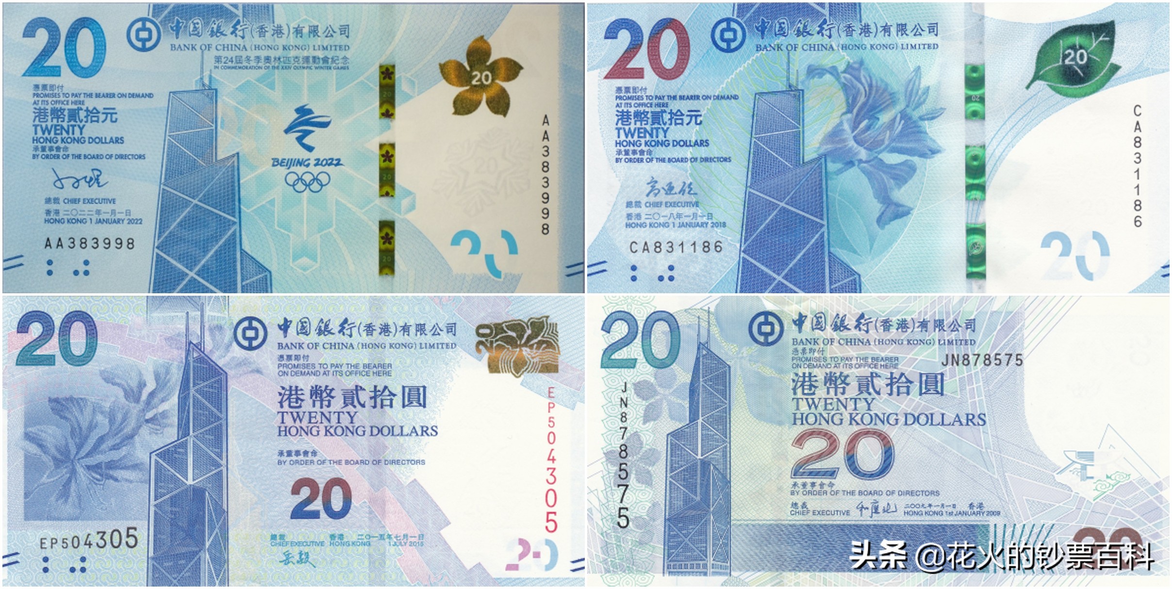 香港版冬奥钞发行时间,冬奥钞港版