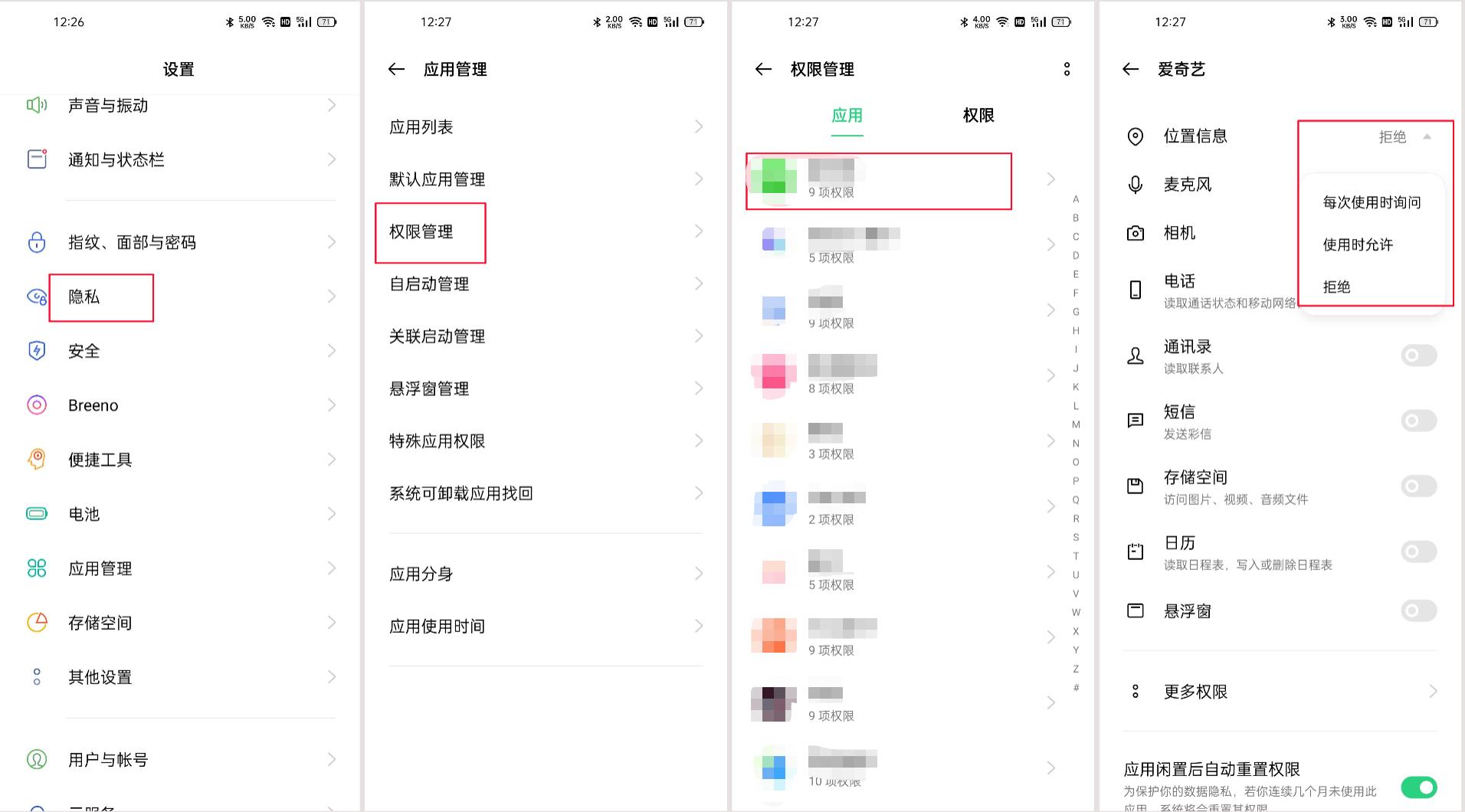 coloros关闭安装app安全提醒,coloros怎么开启文件写入权限