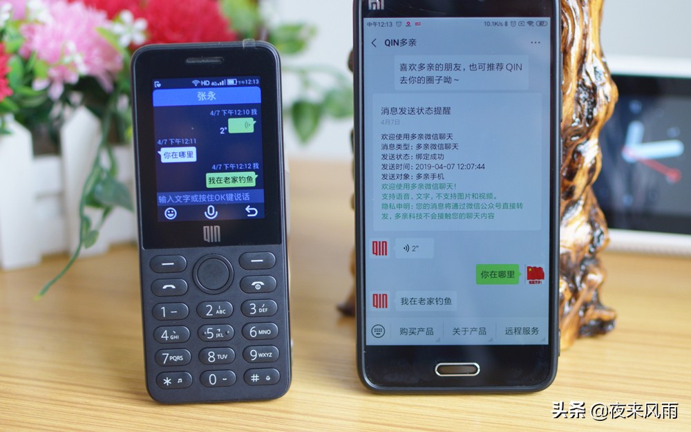 多亲AI电话QF9：年轻人第一台老年机，老年人第一台智能机