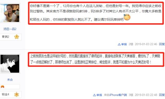 王者荣耀上星连胜59局会不会被封,王者荣耀5排被封号