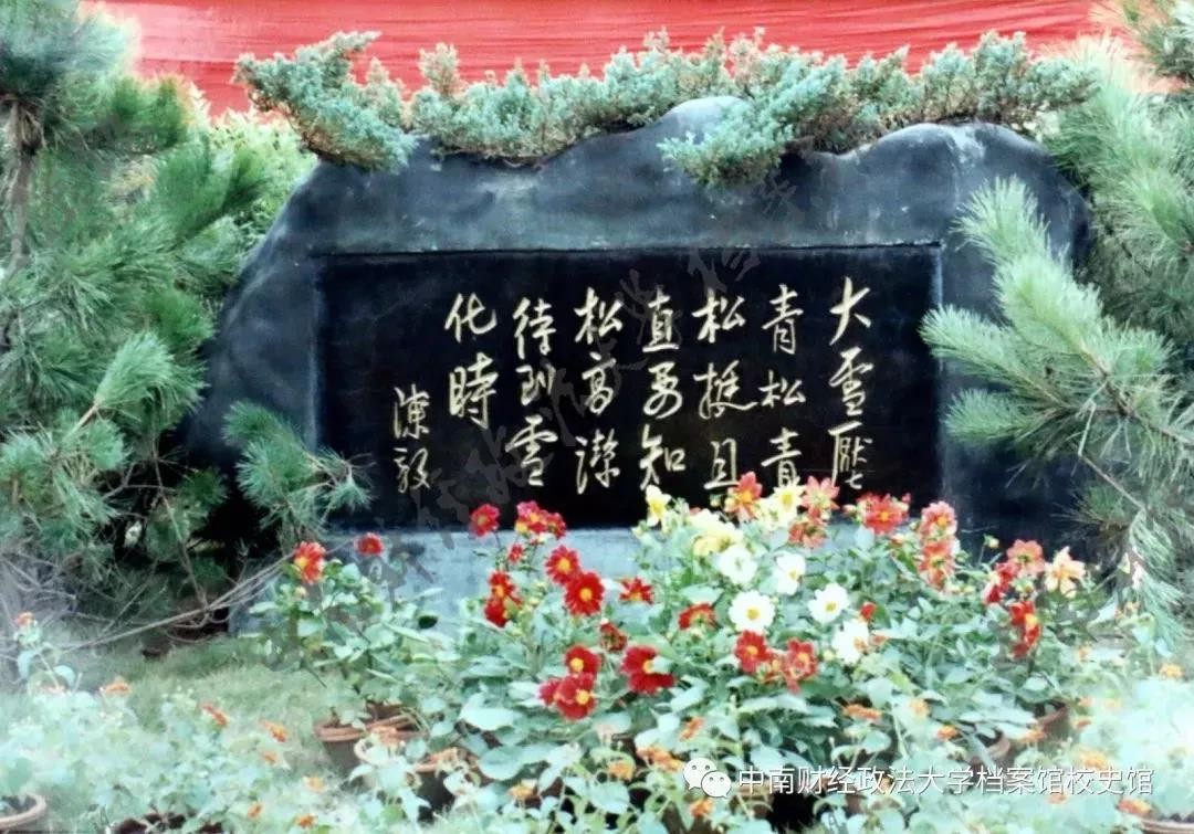 揭秘！走进73年前，开国元勋陈毅主持筹建的这所大学！