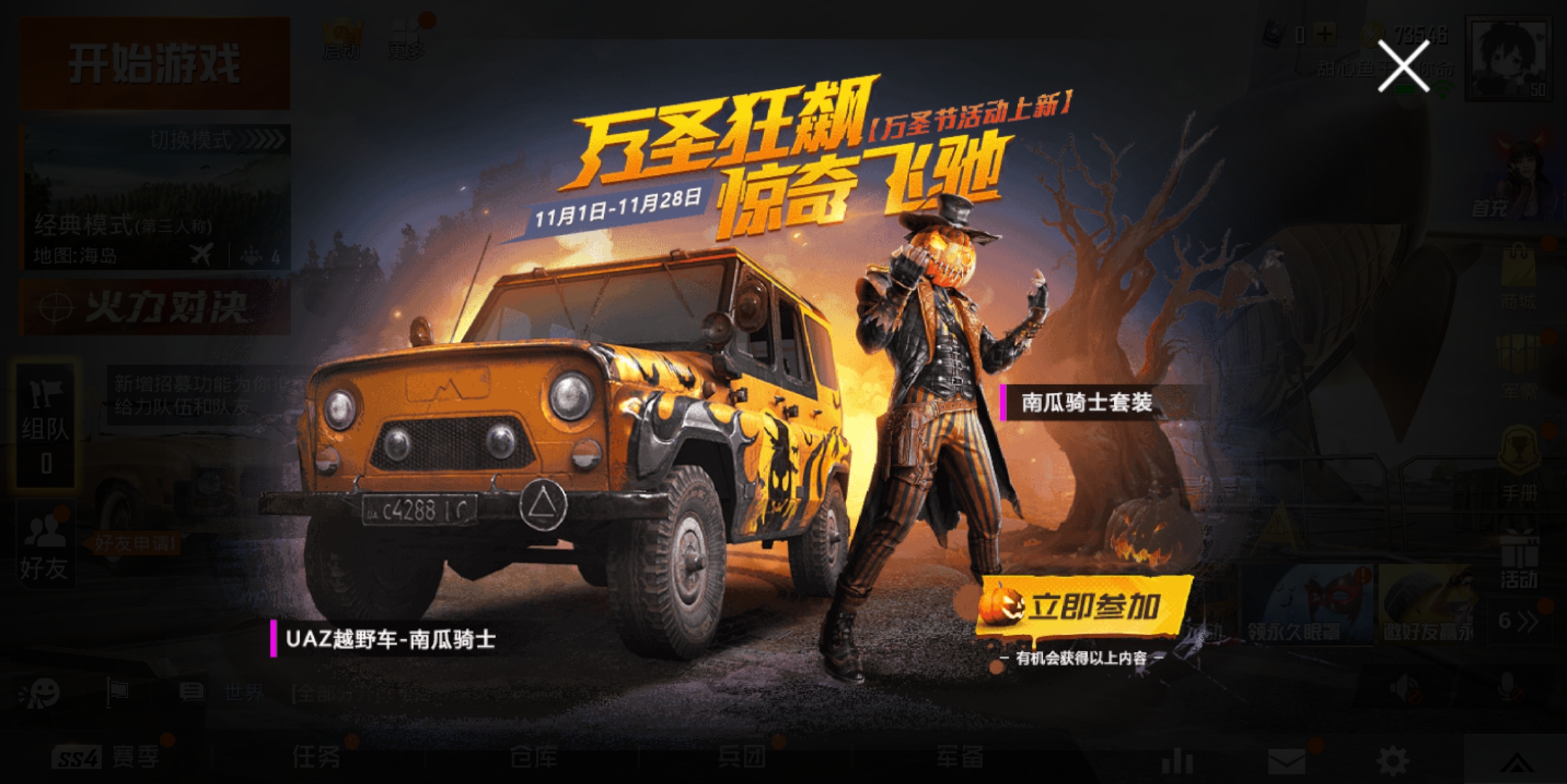 “吃鸡”玩家6组648“氪穿”吉普皮肤,进游戏懵了:就铁皮车能用