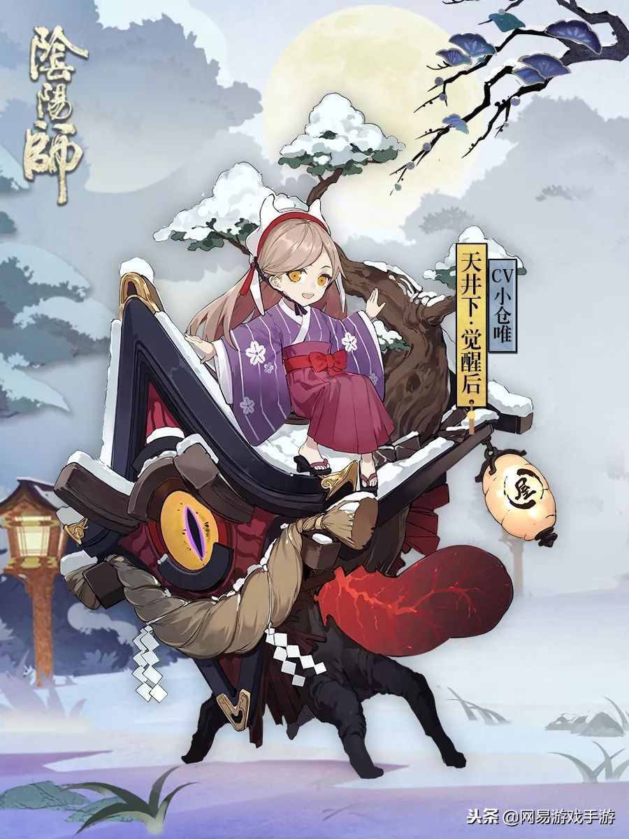 天井下式神值不值得培养,天井下是什么式神