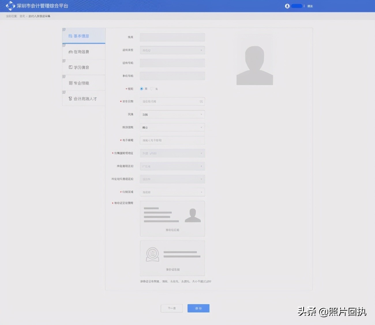 深圳会计信息采集工作证明,会计人员信息采集照片回执