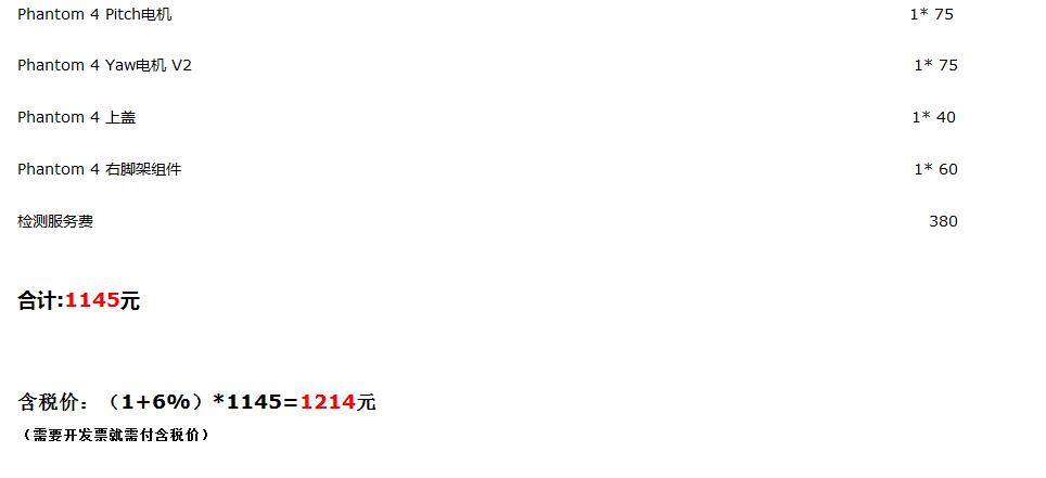 航拍炸机的真实感受,航拍炸机最后的记录