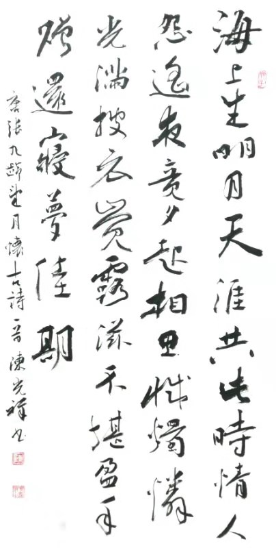 陈光祥书法,陈光祥书法真迹欣赏