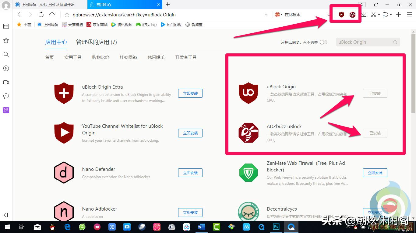 怎么拦截360网页广告,360阻止qq浏览器弹窗吗