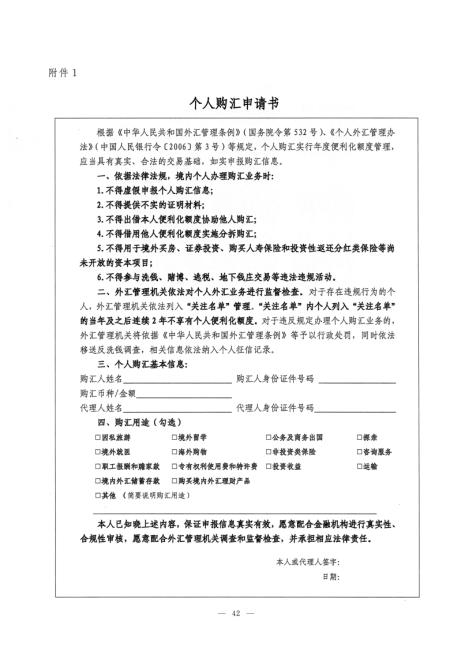 在境外购房违法吗,中国公民在海外犯法国内能立案么