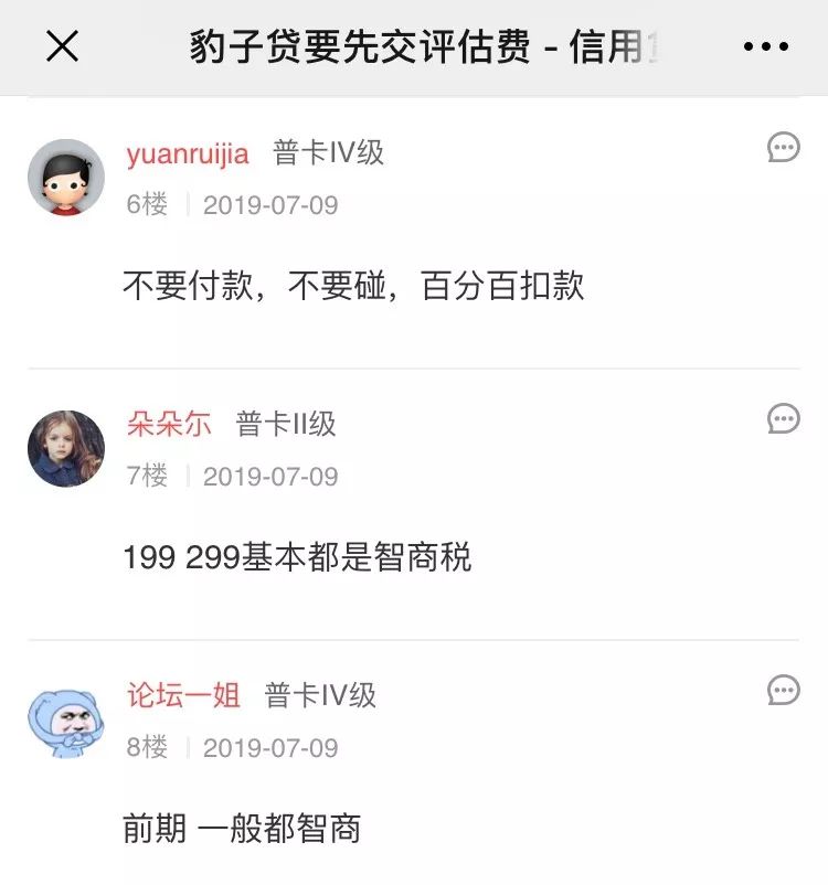 助贷中介费太高可以投诉吗,助贷平台收取15%服务费可靠吗