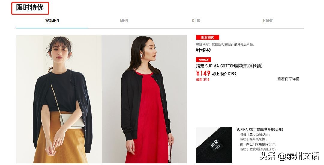 zara优衣库hm衣服折扣季,hm优衣库zara