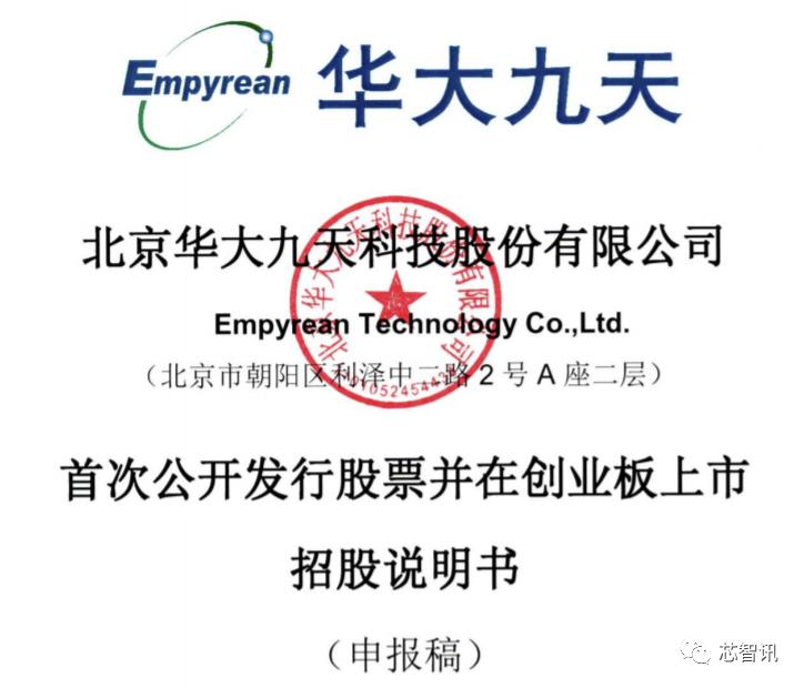 90%市场被国外垄断!从华大九天招股书,看国产EDA产业现状