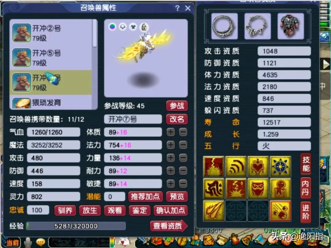 梦幻西游兰亭序59级在哪集合,梦幻西游兰亭序59方寸山人多吗