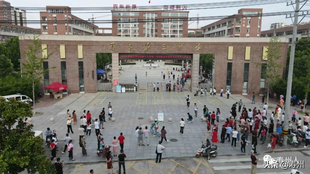 安徽寿县三中航拍,航拍淮南市寿县炎刘中学