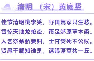 最简单的关于清明的古诗,必背古诗与清明有关所有诗