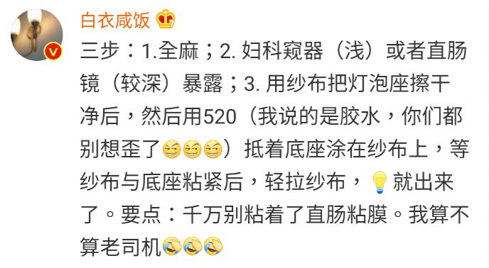 罗非鱼塞进直肠多长时间,星医百可以长期吃吗