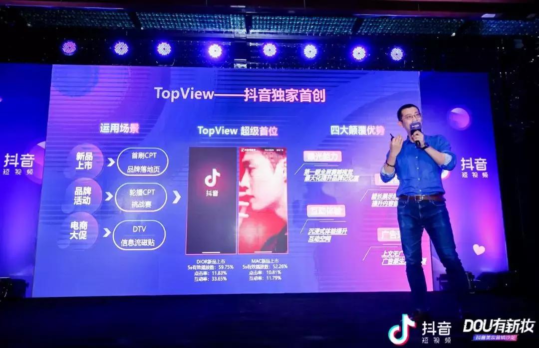 为什么美妆能在抖音上畅销,颜值经济火爆原因