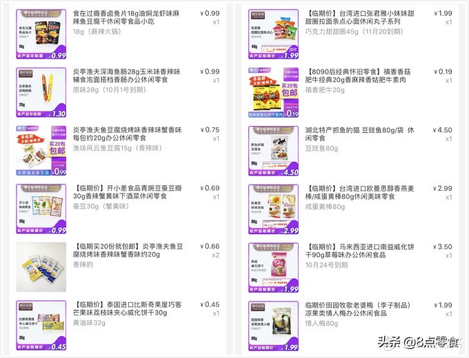 教你网上低价买好货,教你买便宜货