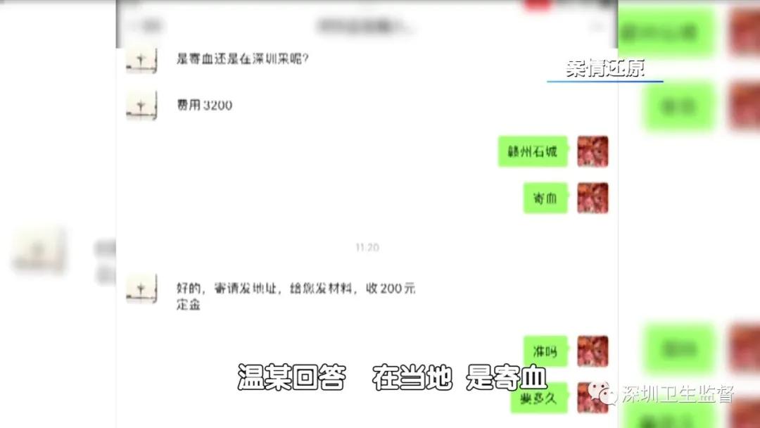 血样偷藏在食品包裹？深圳卫监顺藤摸瓜捣毁非法采血验子中介