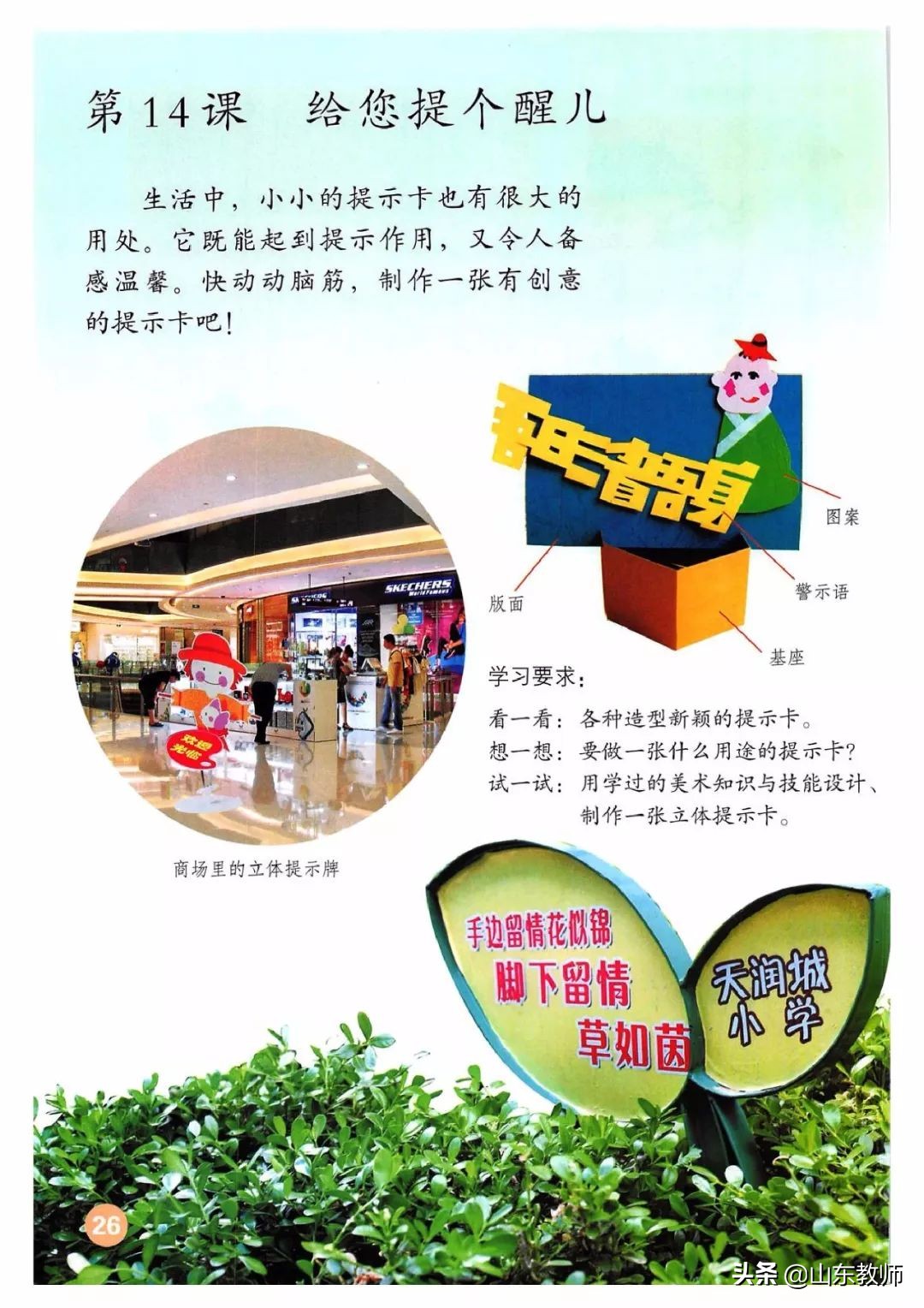 四年级上册美术课本目录,湘教版美术四年级上册电子版课本