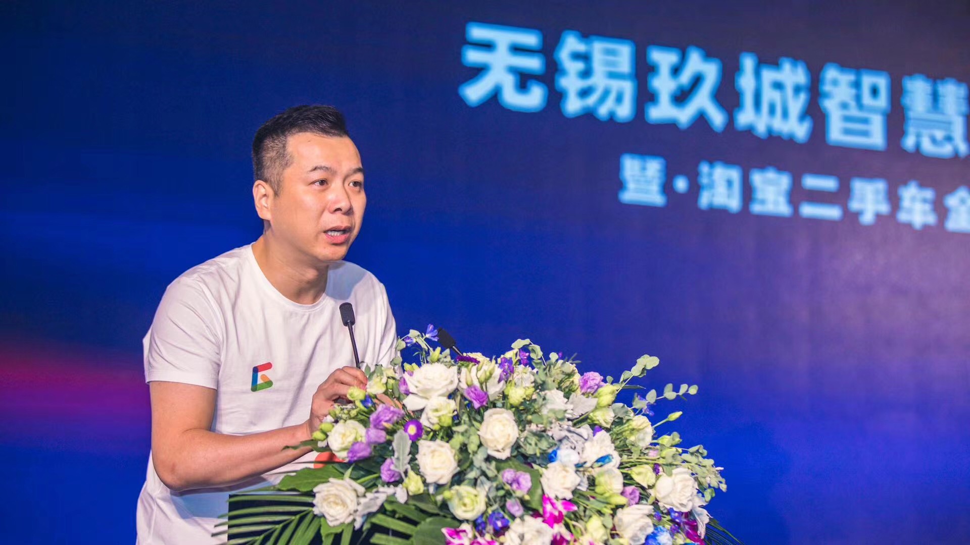 无锡玖城智慧市场3.0发布暨淘宝二手车全国市场签约大会在锡举行