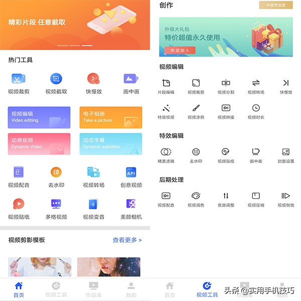 教你一招把照片制成视频,怎样把照片制作成3分钟视频