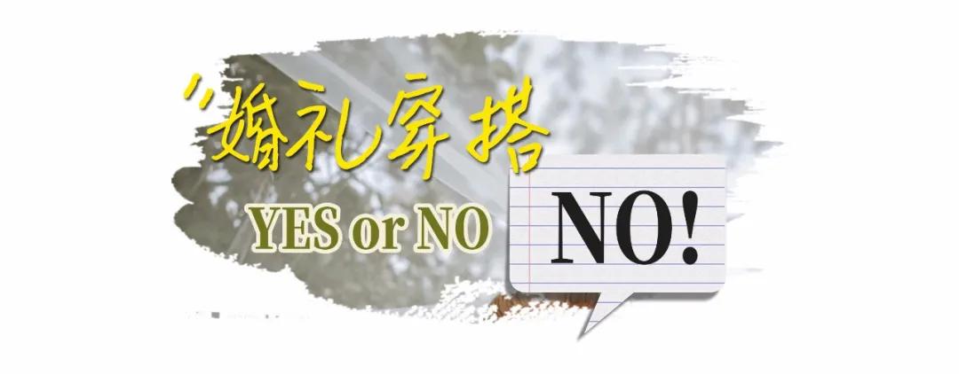 结婚当天新娘两套礼服怎么穿,参加婚礼怎么穿比新娘好看