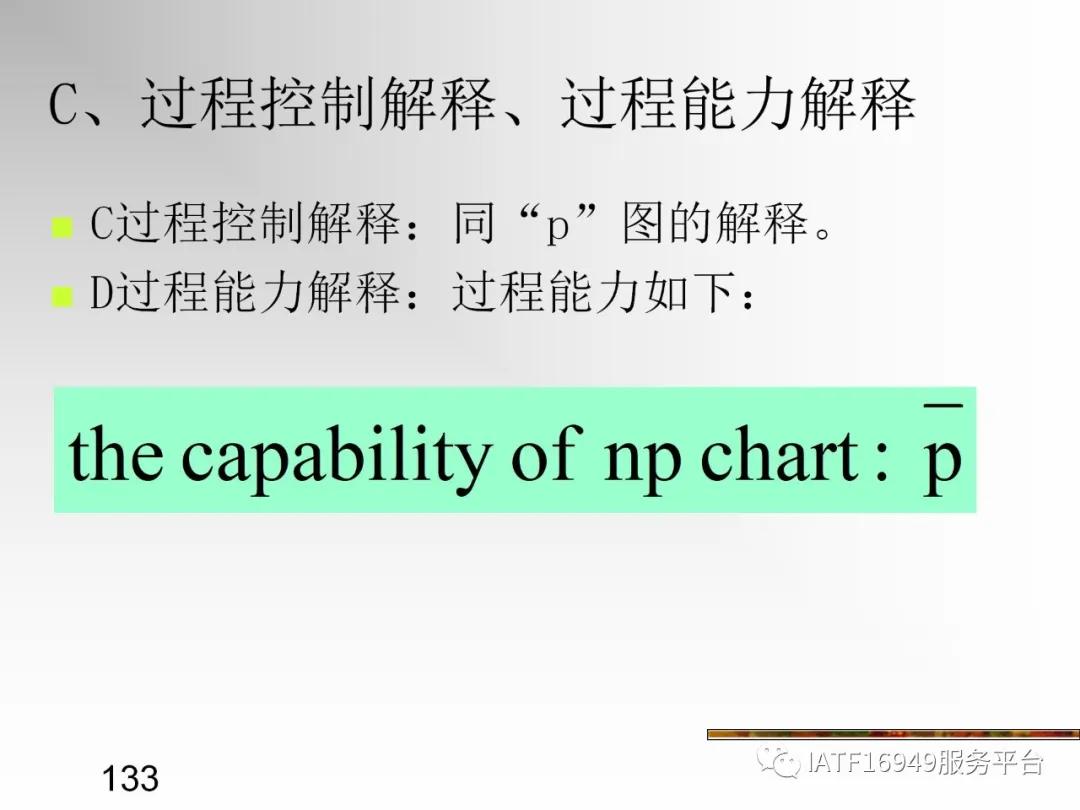 统计控制spc教材,统计过程控制spc是指什么