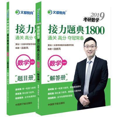 考研数学习题集推荐,考研数学杨超习题集怎么样