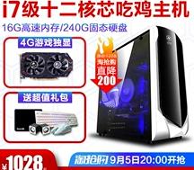 i7主机电脑哪款好,i7i9级电脑能不能买