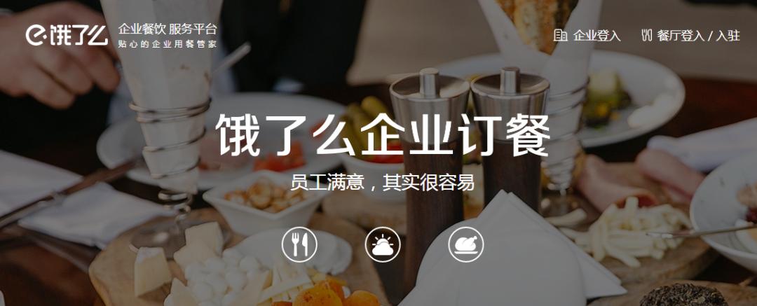 顺丰、趣头条、万科、思念纷纷入局,团餐正由“蓝海”变“红海”