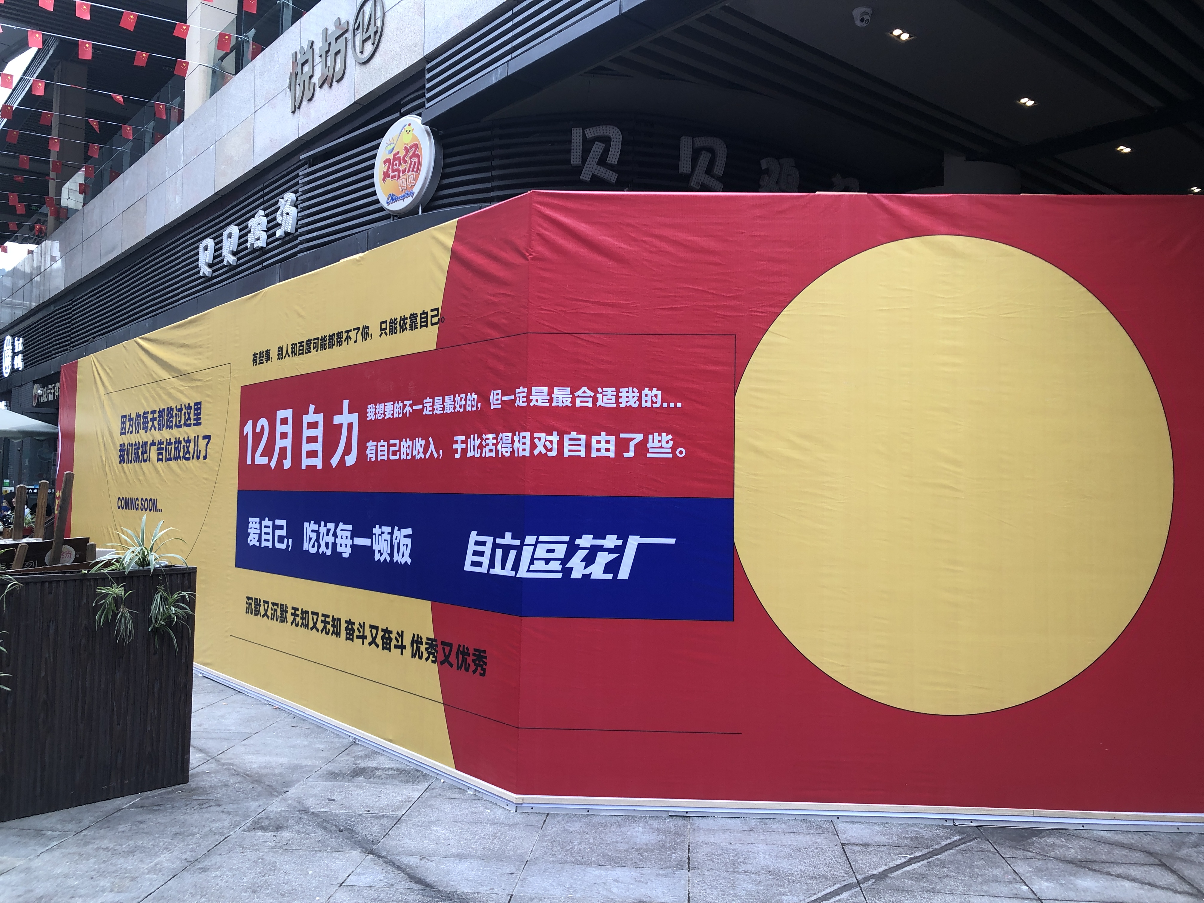 杭州萧山区银泰城什么时候开业,桐庐银泰城2023年有新店开业吗