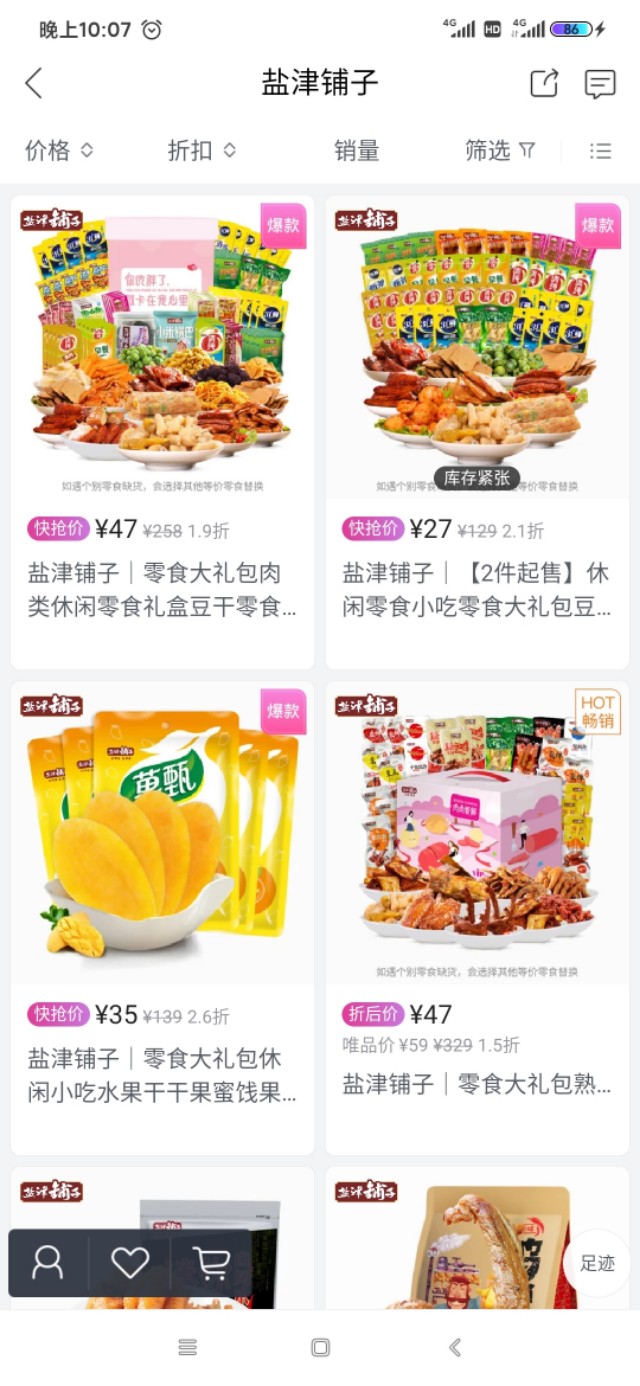 唯品会使用攻略,唯品会特色功能