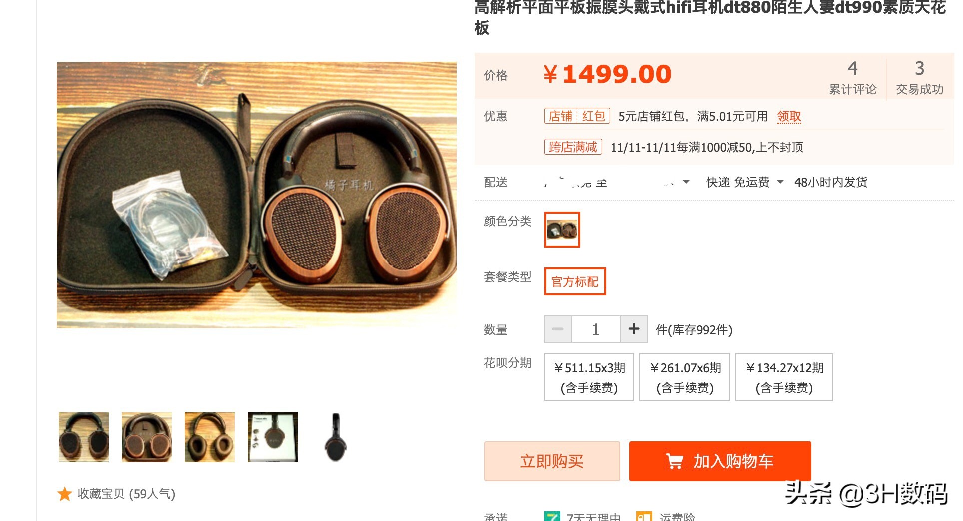 兴戈en1000和普通耳机测评,兴戈et1000耳机