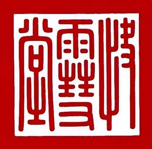 帝王印章,皇帝金印章大全