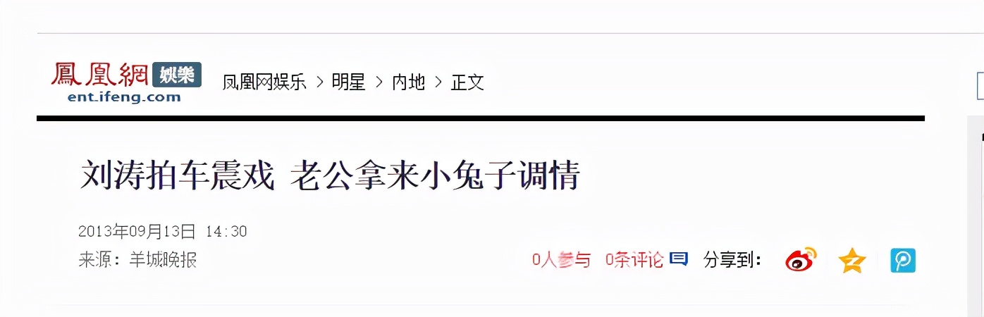 刘涛豪门婚姻背后的故事,刘涛从草根到国民贤妻大起大落