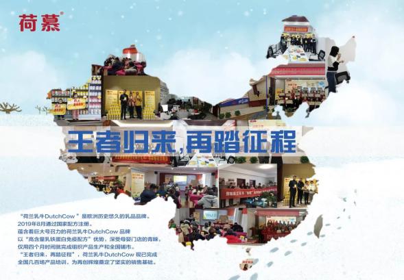 荷兰乳牛荷慕奶粉2段配料表,荷慕婴儿奶粉测评