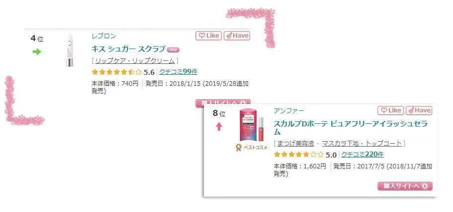 cosme美妆大赏发布倒计时1天 (cosme大赏洁面)