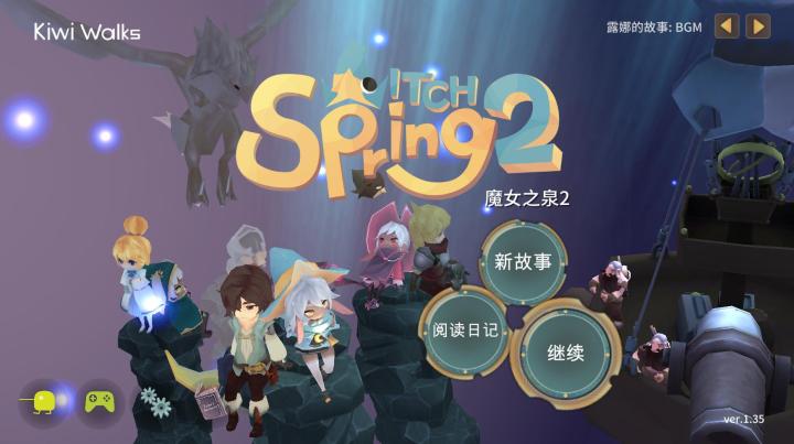 魔女之泉游戏新手入门教程,魔女之泉算什么rpg