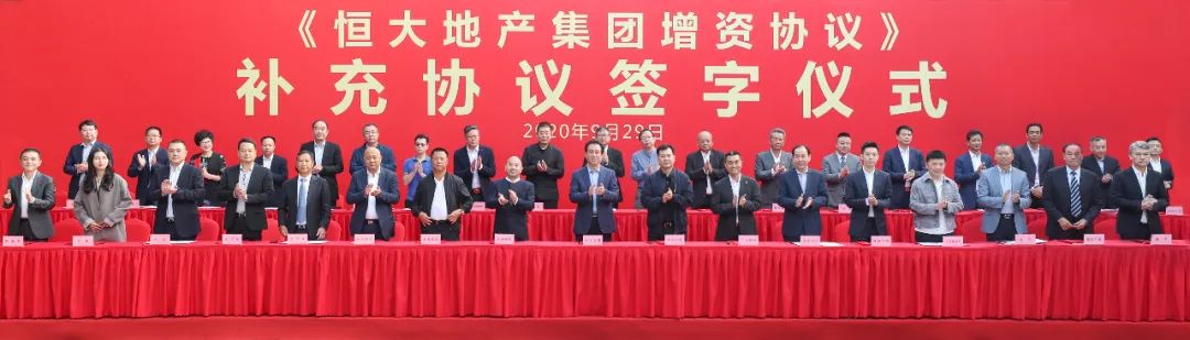 1300亿战投力挺许家印，恒大彻底平息“假警报”风波